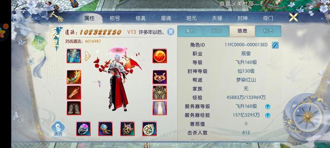 诛仙【160级青云】极品细节号