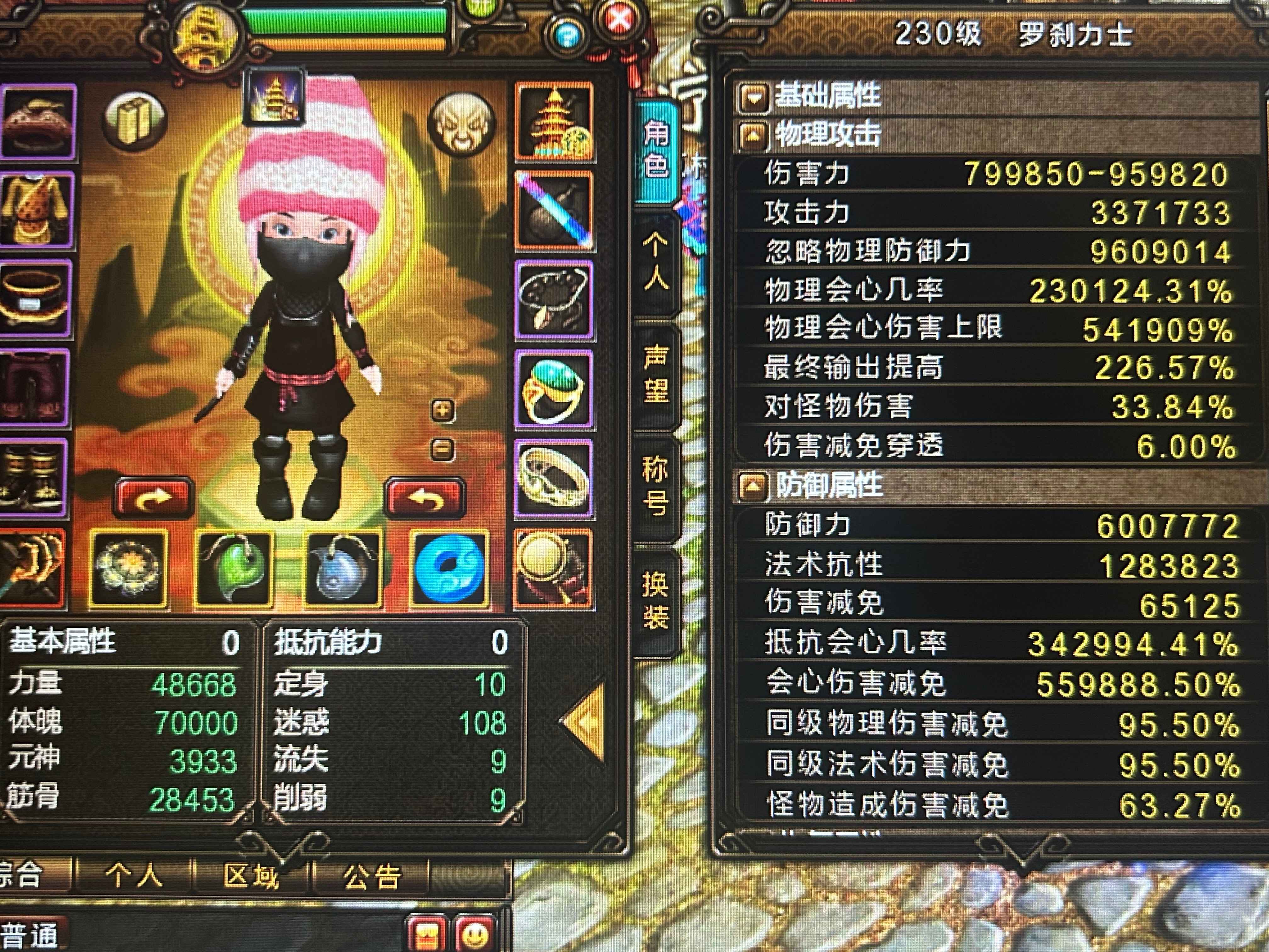 新寻仙（端游）【230级】1.32亿三切极品罗刹回归首选