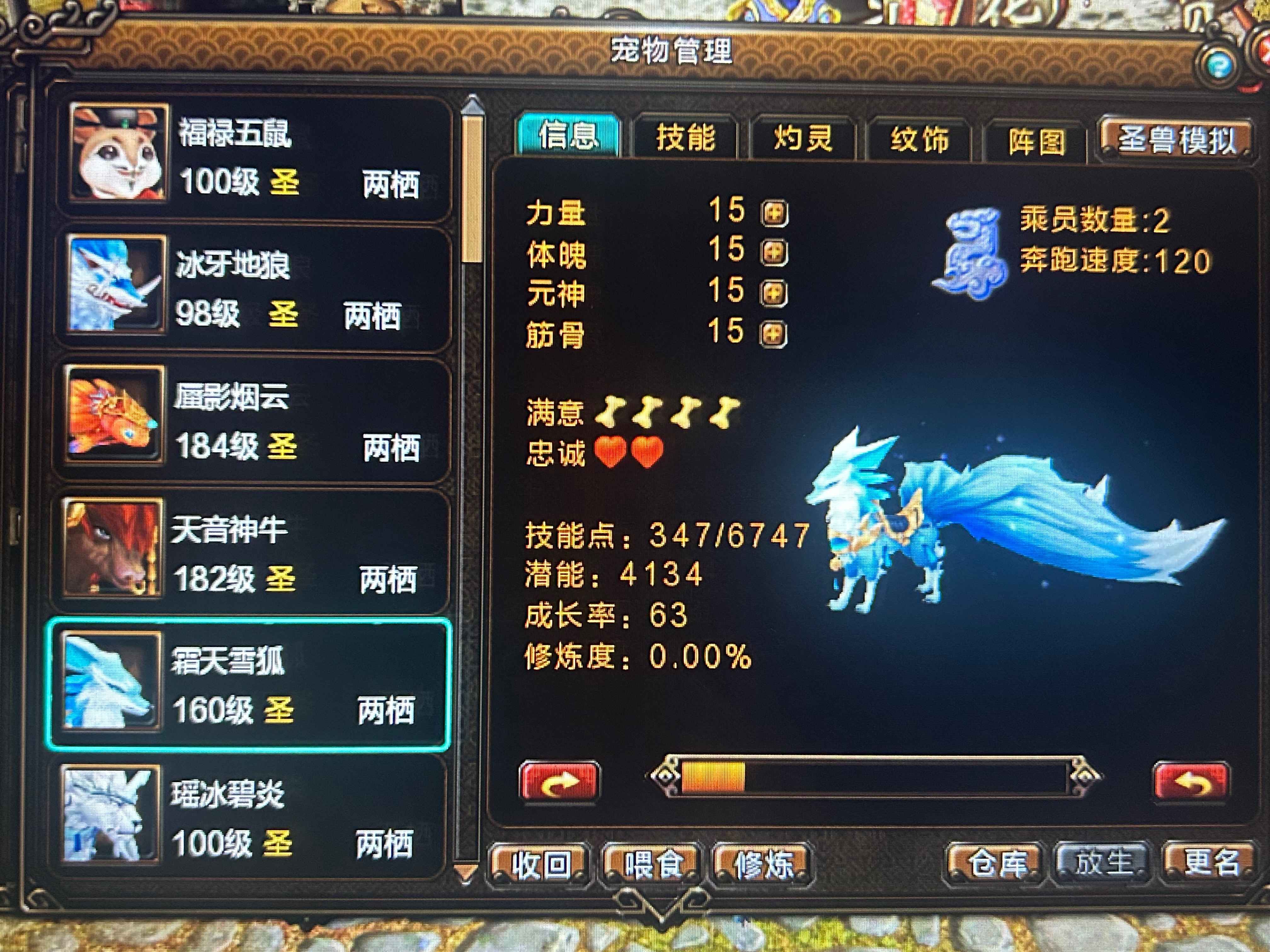 新寻仙（端游）【230级】1.32亿三切极品罗刹回归首选