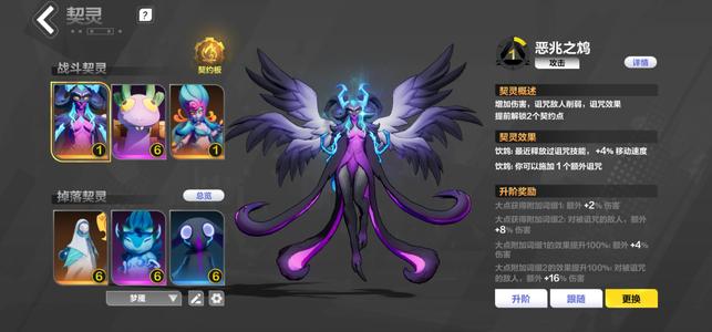 火炬之光：无限死绑冰2皮肤已买白鸟366 