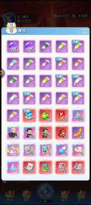 斗罗大陆：传承万亿8万钻