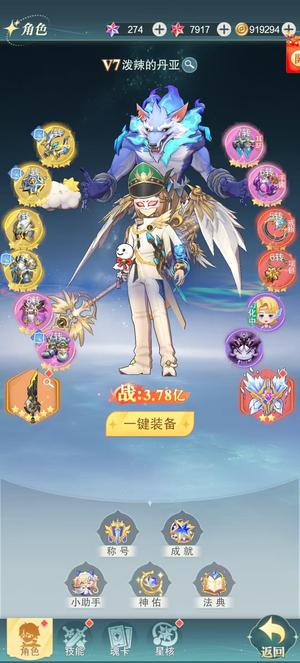 圣树唤歌【525级】全区战力第一