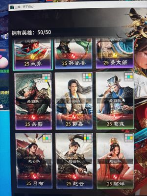 三国：天下归心全图鉴全技能硬肝三天成品号