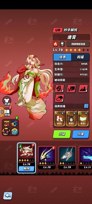 飞吧龙骑士4 6唐霄3 2茱莉亚