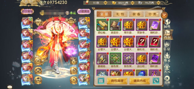 征途2手游【150级】充值40万强国时装资源号可换绑