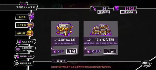 失落城堡【120级】神圣套装 魂晶 钥匙 折扣卷