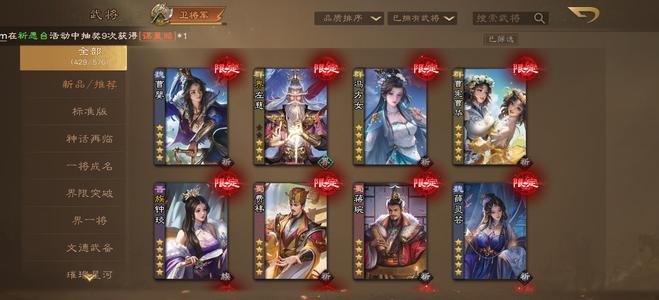 三国杀OL卫将军魔吕布貂蝉谋董卓费祎蒋琬