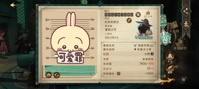 哈利波特：魔法觉醒【90级】不想玩了可砍价