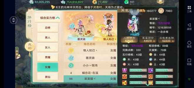 大话西游【道具服3转】满抽孔雀魔
