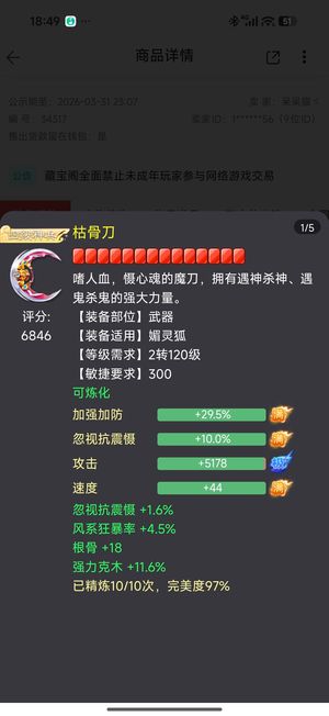 大话西游刑天满抽孔雀魔