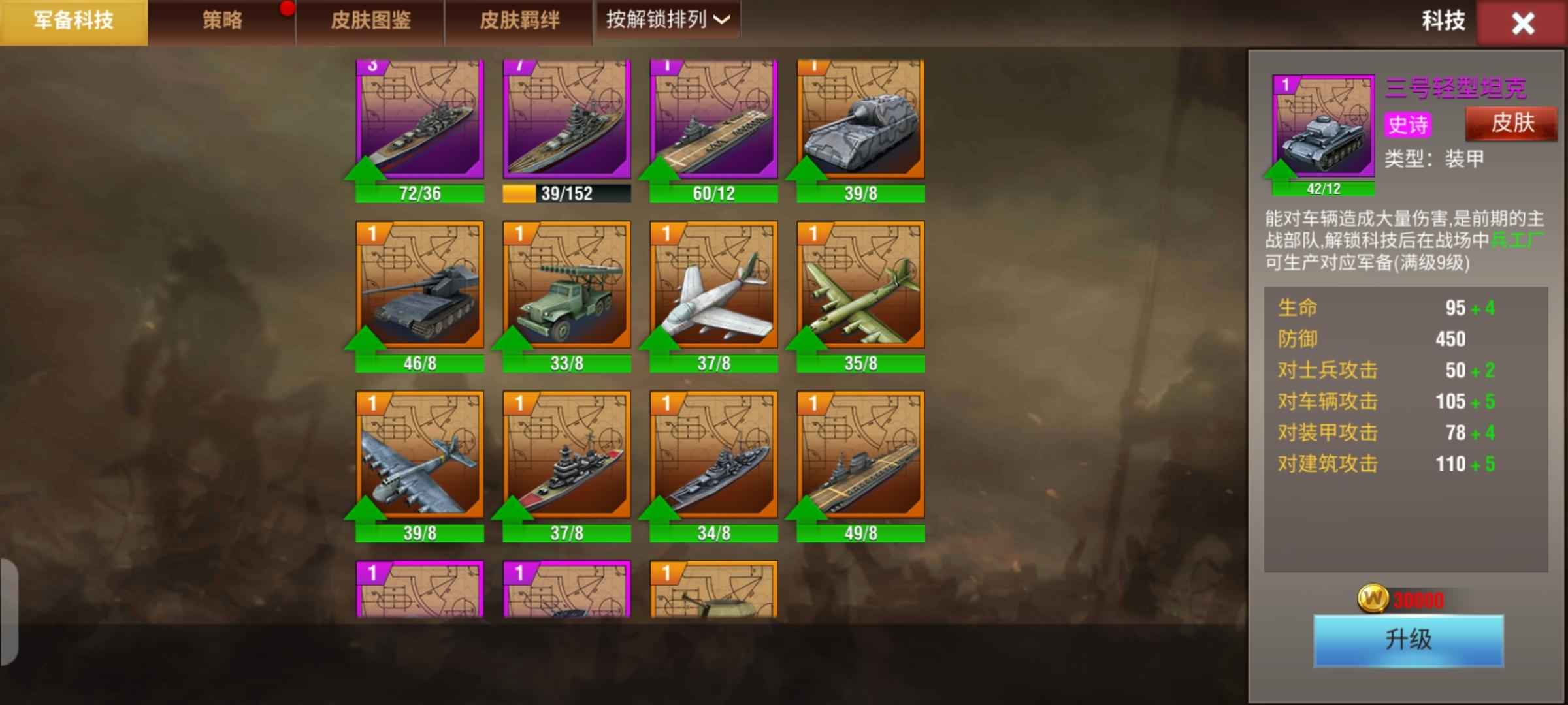 二战风云2【1级】二战风云，