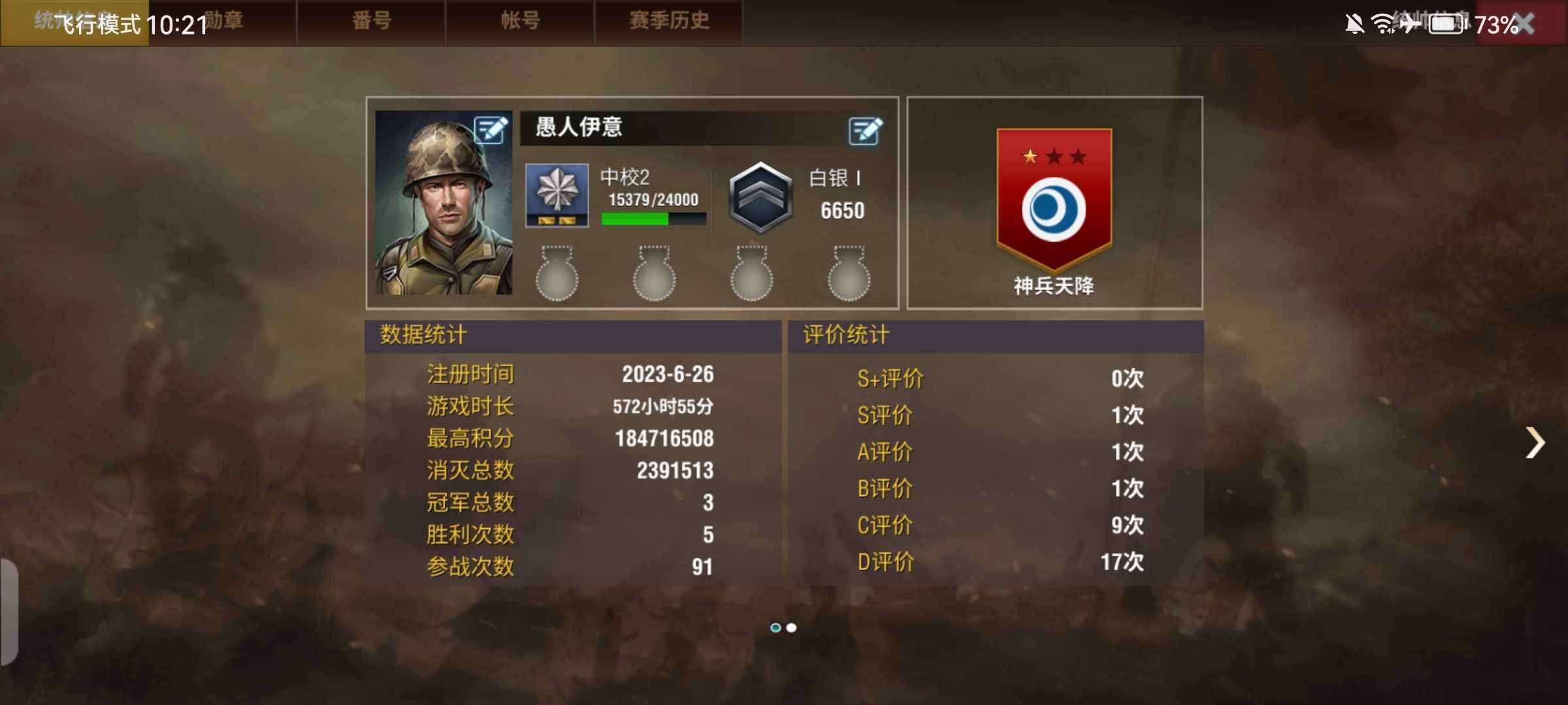 二战风云2【1级】二战风云，