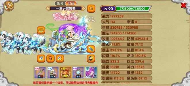 造梦西游OL自玩号 不想玩了便宜卖了