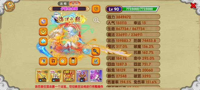 造梦西游OL退游已删高氪紫霞