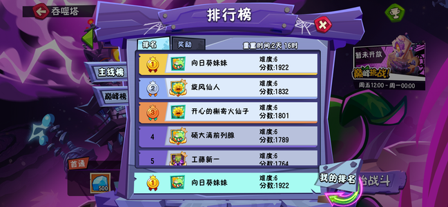 植物大战僵尸3【43级】满命up资源多紫色几乎都满命