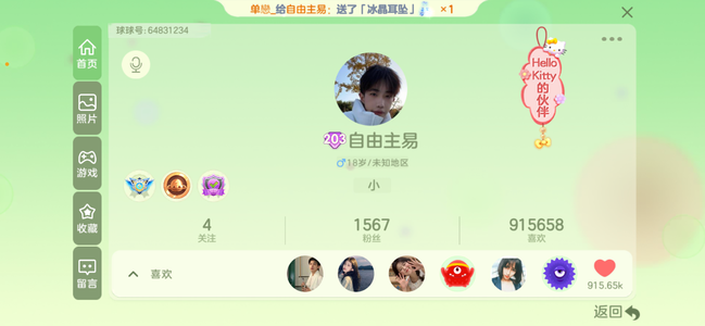 球球大作战来看看老板