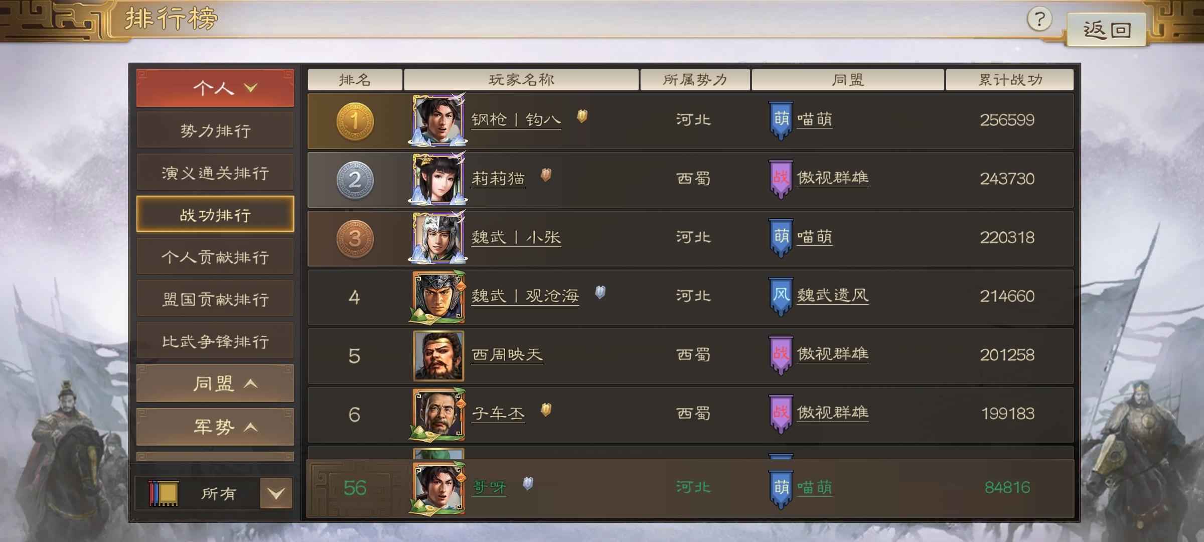 三国志战棋版霸业欧皇号200抽20多个橙