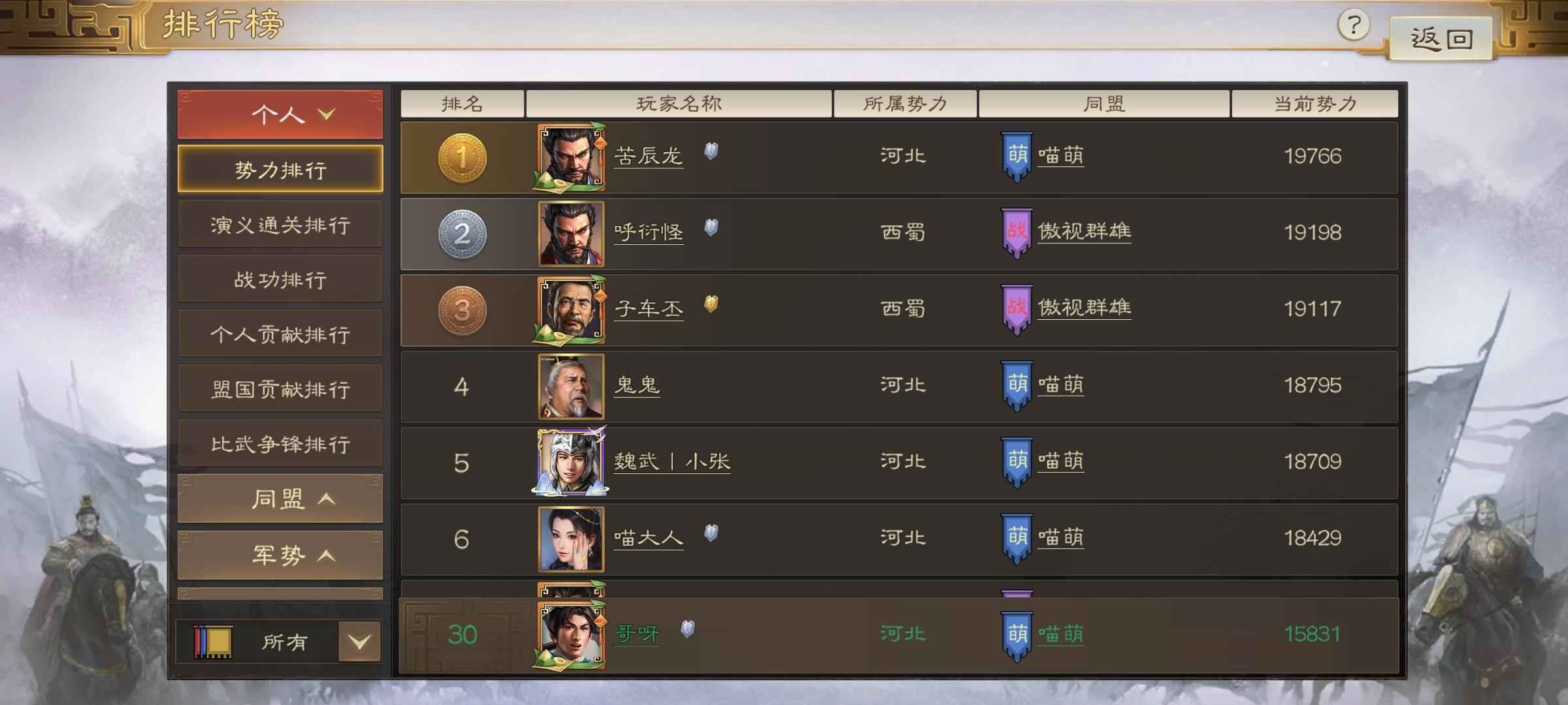 三国志战棋版霸业欧皇号200抽20多个橙