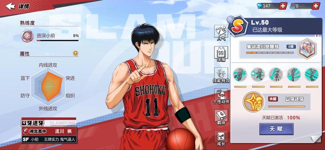 灌篮高手集训三井，集训流川，集训仙道