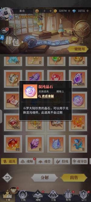 斗罗大陆：武魂觉醒【99级】2.3亿v15有了一只阿银冠3