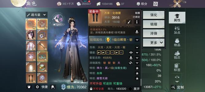 一梦江湖【170级大巫】双传武7.0大巫