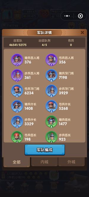 三国：冰河时代【火炉等级20】三国冰河时代