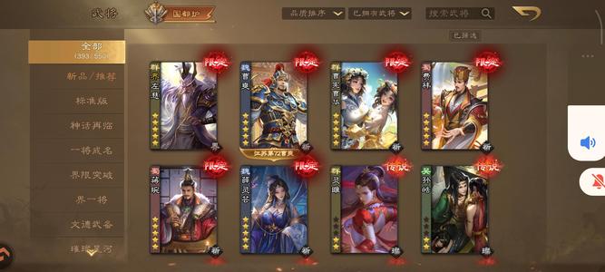 三国杀OL【200级】国都护121玉玺高练多传限绘卷