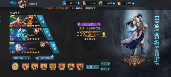 乱斗西游2【5级】乱斗西游2