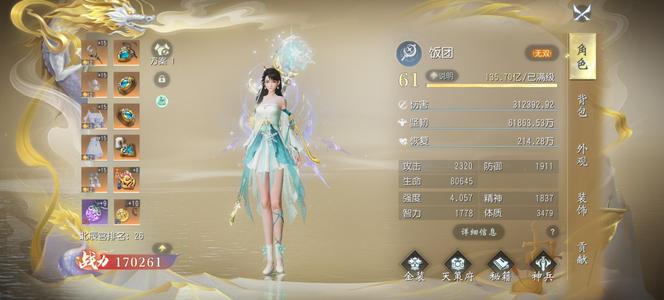 大唐无双【61级百花】弹指漂亮北辰