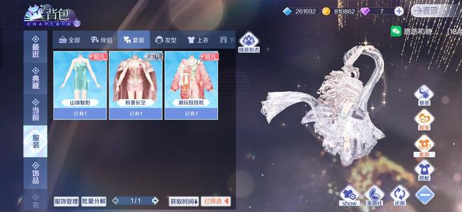 QQ炫舞手游超白小号 脸型 白皮都有