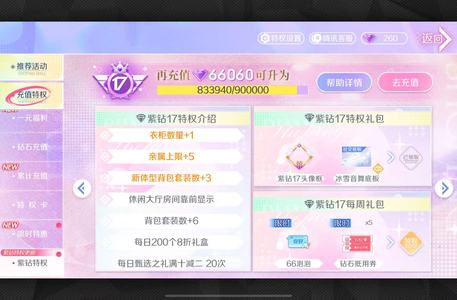 QQ炫舞手游【109级】远古v17女号