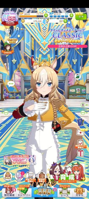 赛马娘（日服）UB多满破