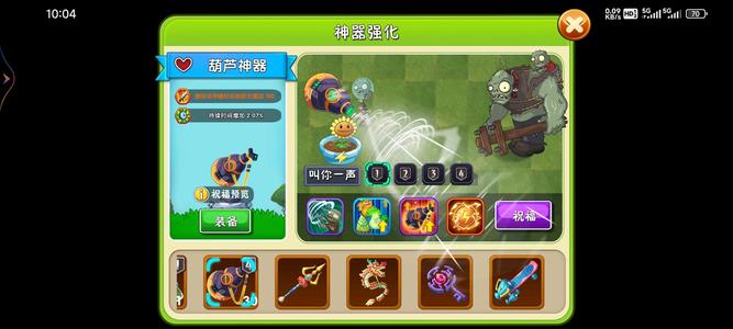 植物大战僵尸2【100级】五阶大哥，塔皇，香蕉