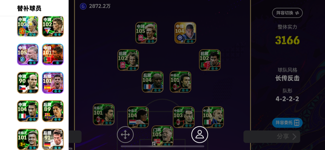 实况足球【实力100】ios毕业号，多神兽