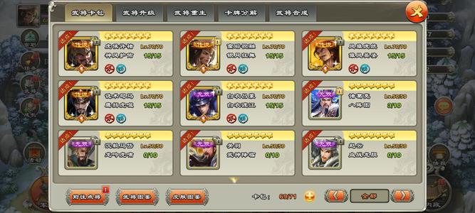 君临天下手游【68级】压级弓小号