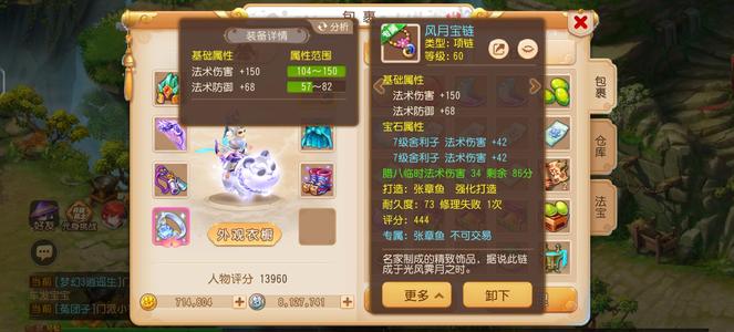 梦幻西游（手游）1折出售万冲毕业专属法系