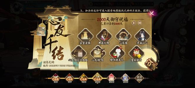 阴阳师高评分精氪号竞技号一口价