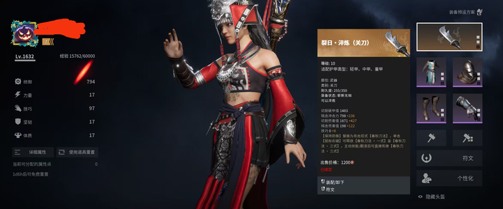 战意（端游）国服第九火铳，有桓有义。