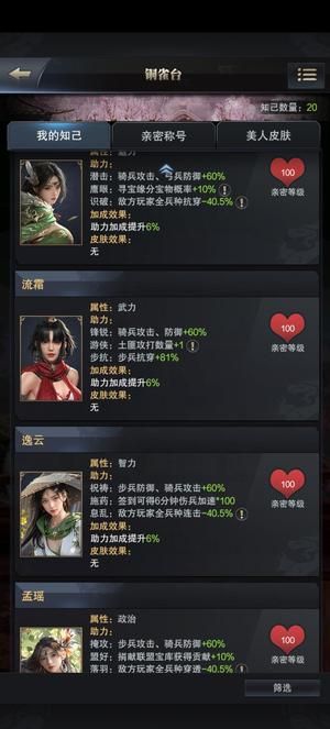 三国群英传-霸王之业【35级】出号不玩了