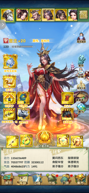 大掌门2养老首选号