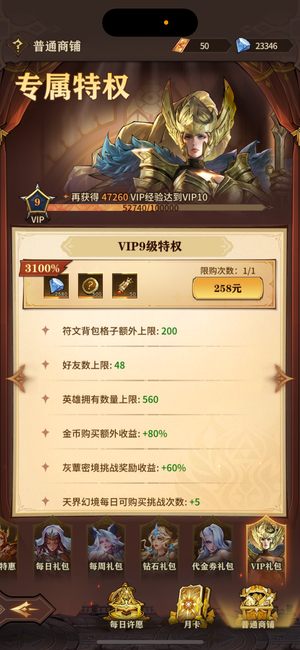 女武神战纪【33级】V9甩卖了