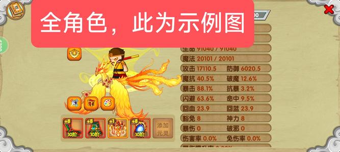 造梦西游OL【4399】【89级】安卓至尊剑阵成品号
