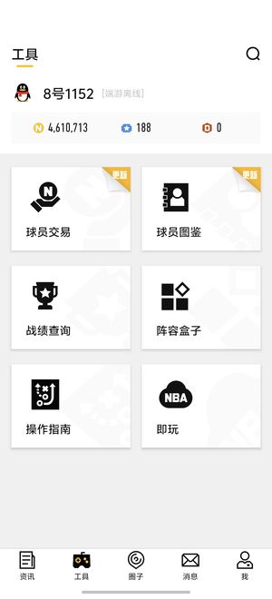 NBA2K OL2（端游）【16级】460万纯合同费小号