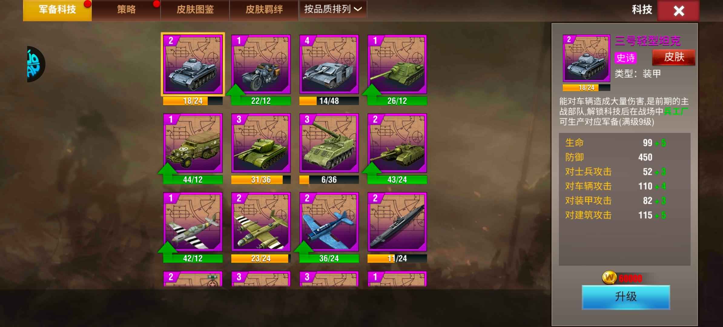 二战风云2【1级】铜三2la4兔子北卡官步兵官