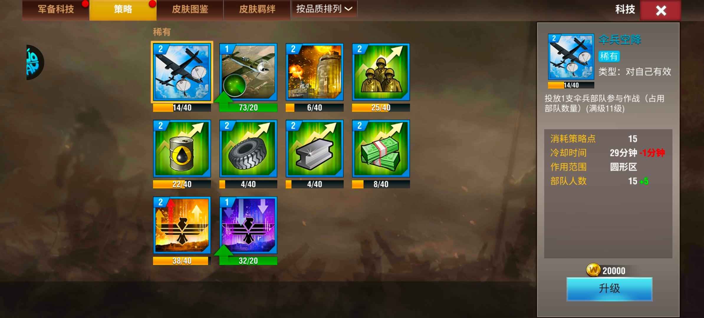 二战风云2【1级】铜三2la4兔子北卡官步兵官