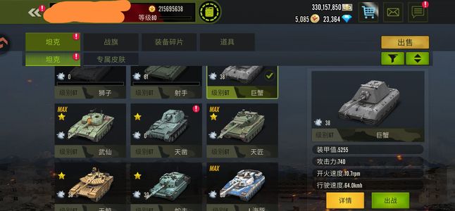 钢铁力量出售满级螃蟹