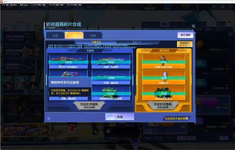 逆战毕业了 便宜卖 天耀五件套