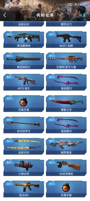 逆战【179级军衔元帅】原子炎爆离震鹰王套等精华看图吧