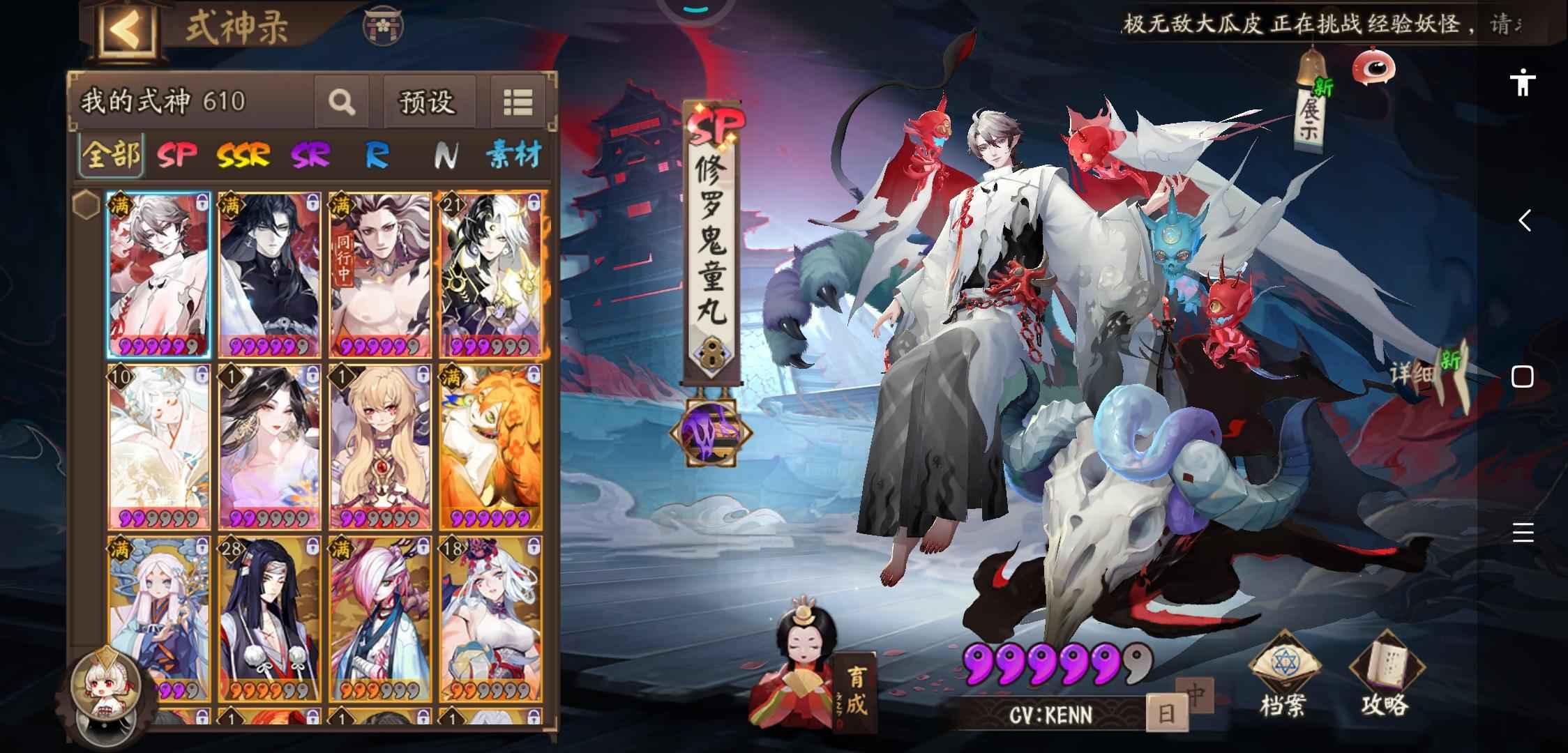 阴阳师【40级】新手体验号，sp茶几，大公主