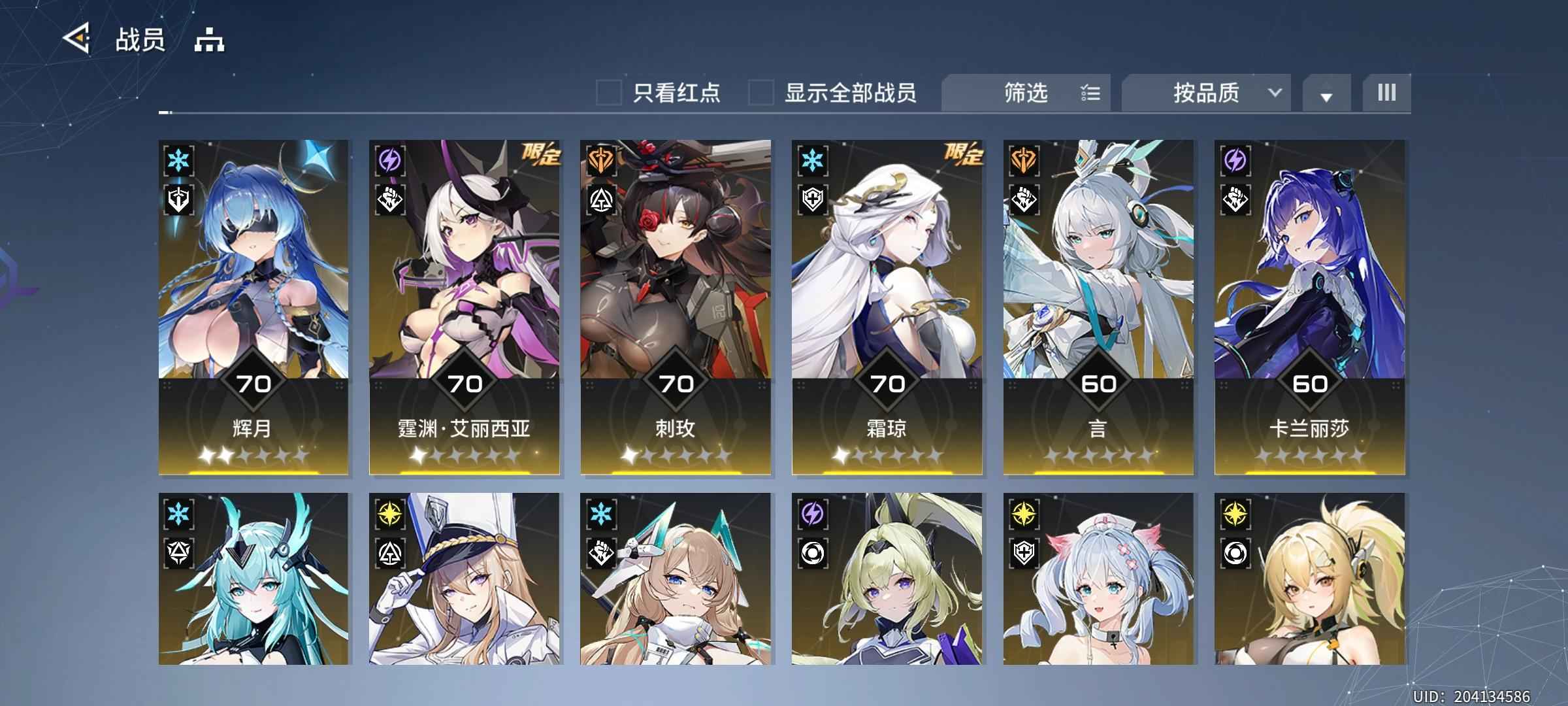 锚点降临【54级】双限定加专武带1600星钻